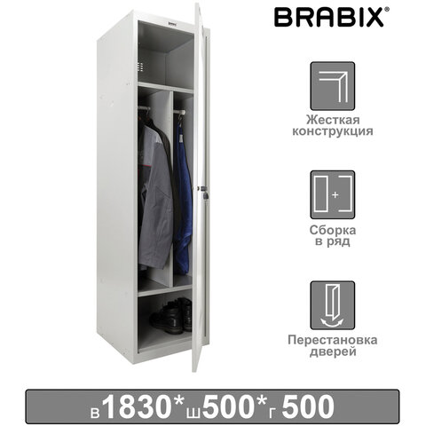 Шкаф металлический для одежды BRABIX LK 11-50, УСИЛЕННЫЙ, 2 отделения, 1830х500х500 мм, 22 кг, 291132, S230BR404102