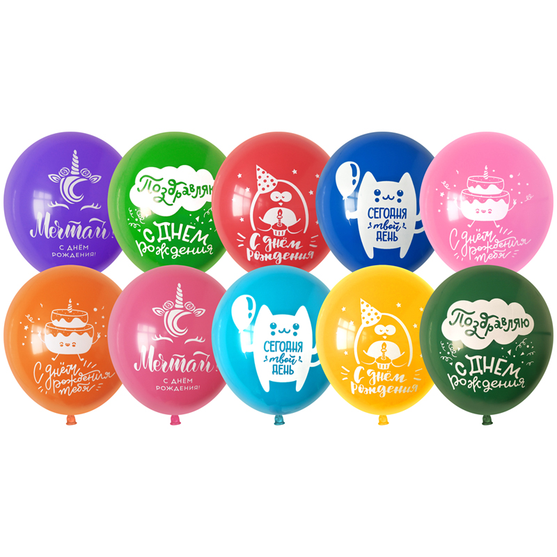 Воздушные шары,  50шт., М12/30см, MESHU С Днем Рождения, пастель, ассорти