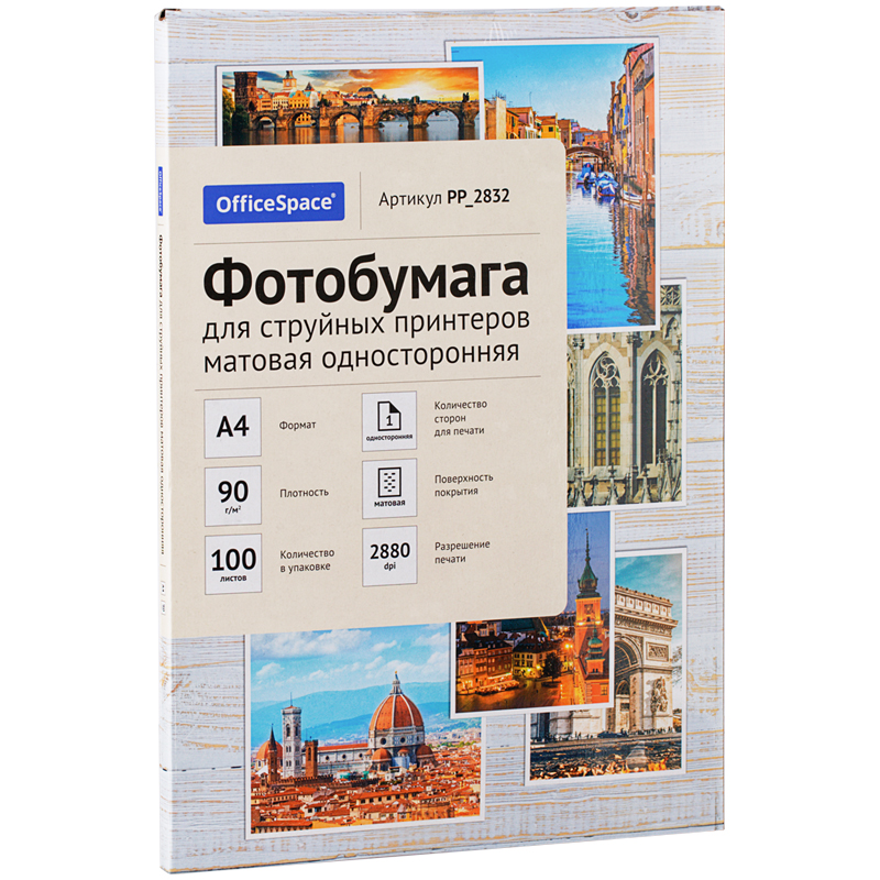 Фотобумага А4 для стр. принтеров OfficeSpace,  90г/м2 (100л) мат.одн.