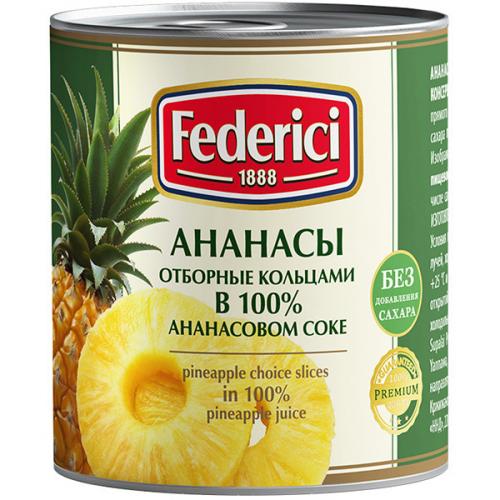 Ананасы отборные Federici кольцами в ананасовом соке, 435 мл