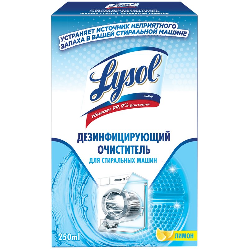 Дезинфицирующее средство-очиститель для стиральных машин Lysol, с ароматом лимона, 250мл 4640018994142