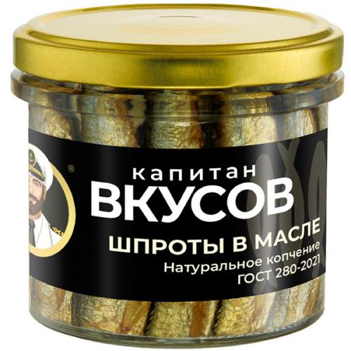 Шпроты Капитан Вкусов в масле, 250 г