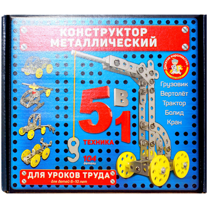 Конструктор металлический Десятое королевство 5 в 1,  для уроков труда, 104 эл., картон. коробка