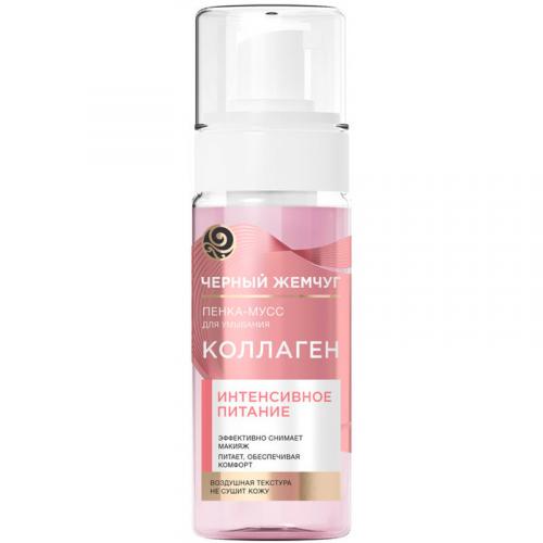 Пенка-мусс для умывания Черный жемчуг Интенсивное питание, 150 мл