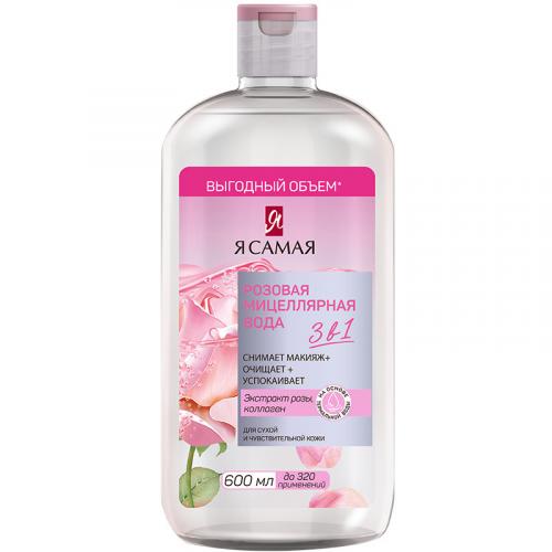 Вода мицеллярная Я Самая розовая для сухой и чувствительной кожи, 600 мл
