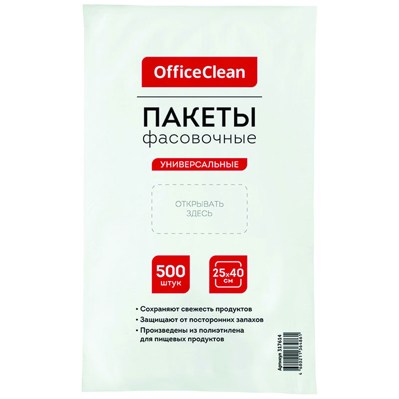 Пакеты фасовочные (500шт.) OfficeClean, ПНД, 25*40см, 7мкм,  евроупаковка