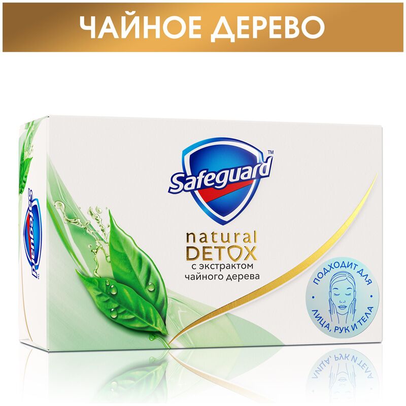 Мыло туалетное Safeguard Natural Detox, с экстрактом чайного дерева, 110г