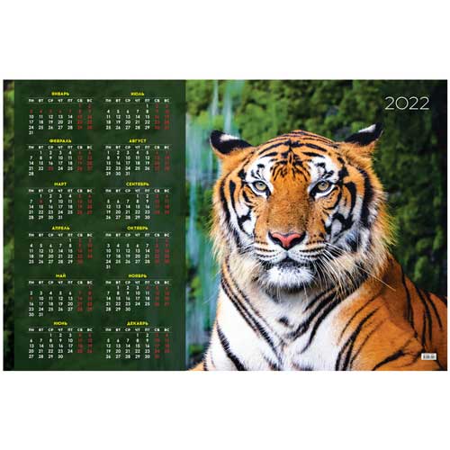 Календарь настенный листовой А1, OfficeSpace Символ года, 2022г.
