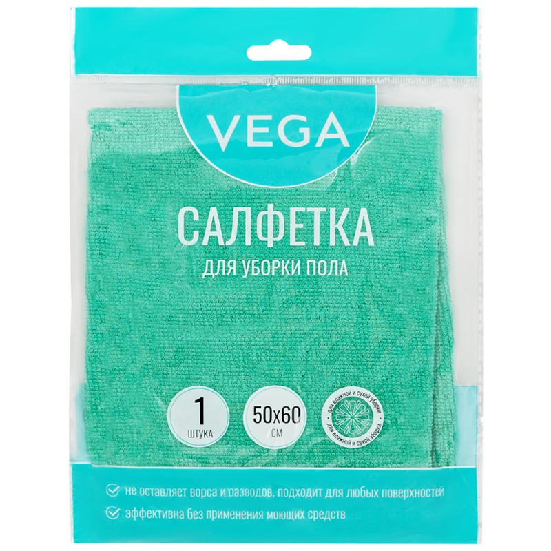 Тряпка для мытья пола Vega, микрофибра, 50*60см, индивид. упаковка