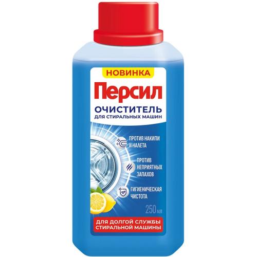 Очиститель Персил Свежесть цитруса для стиральных машин, 250 мл
