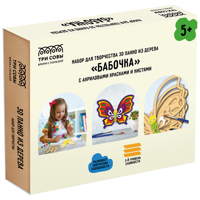 Набор для творчества 3D панно из дерева ТРИ СОВЫ Бабочка, с акриловыми красками и кистями