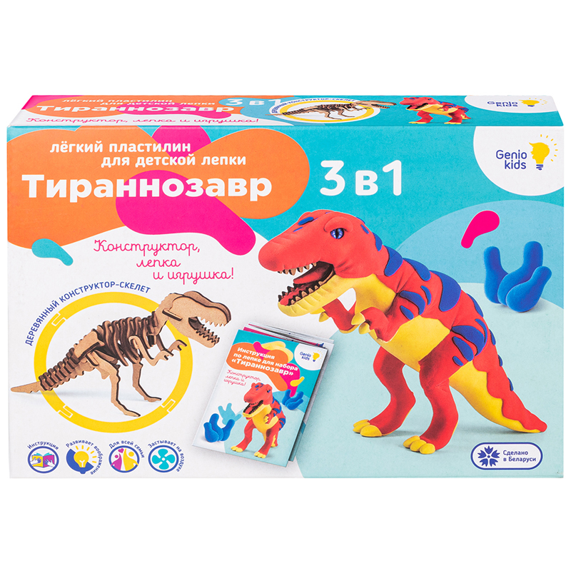 Набор для лепки из легкого пластилина Genio Kids Тираннозавр