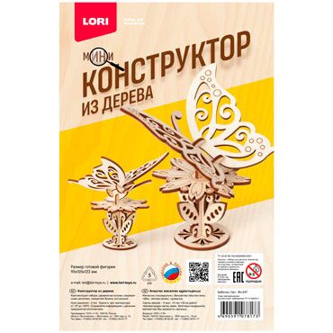 Конструктор деревянный Lori Гоночный болид, с красками
