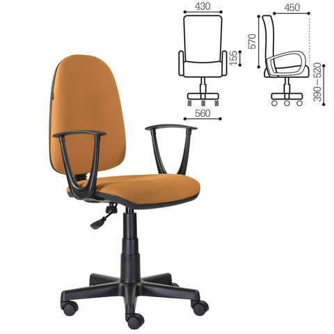 Кресло BRABIX Prestige Start MG-312, эргономичная спинка, ткань, оранжевое, 531922
