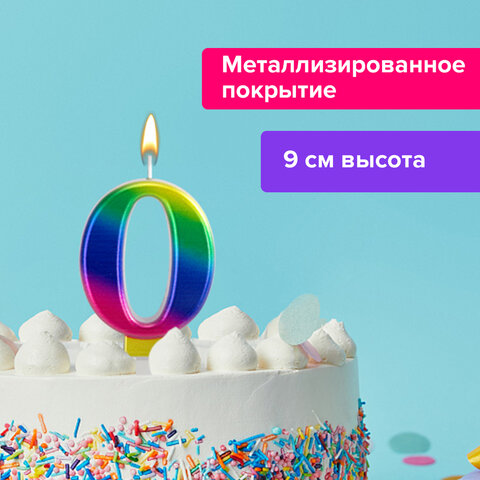 Свеча-цифра для торта 0 Радужная, 9 см, ЗОЛОТАЯ СКАЗКА, с держателем, в блистере, 591433