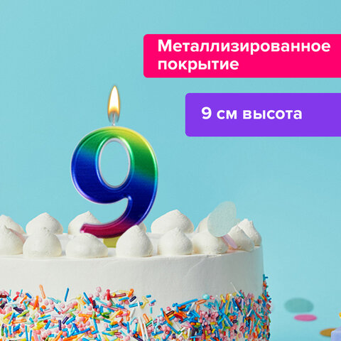 Свеча-цифра для торта 9 Радужная, 9 см, ЗОЛОТАЯ СКАЗКА, с держателем, в блистере, 591442