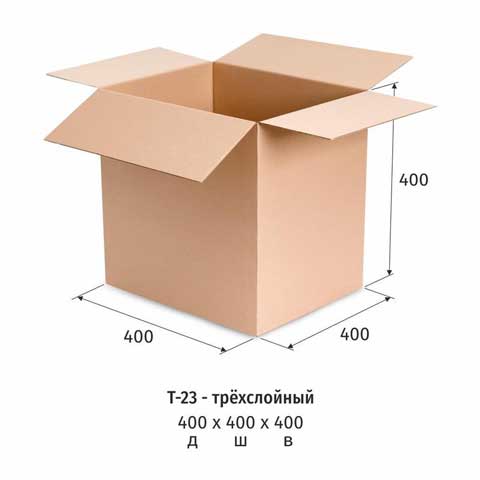 Короб картонный 400х400х400мм,Т-23 бурый,10шт/уп.