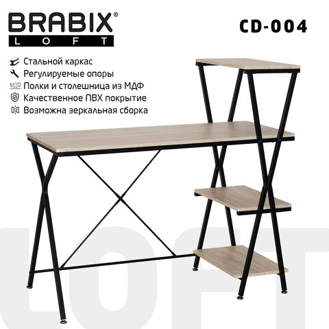 Стол на металлокаркасе BRABIX LOFT CD-004, 1200х535х1110 мм, 3 полки, цвет дуб натуральный, 641220
