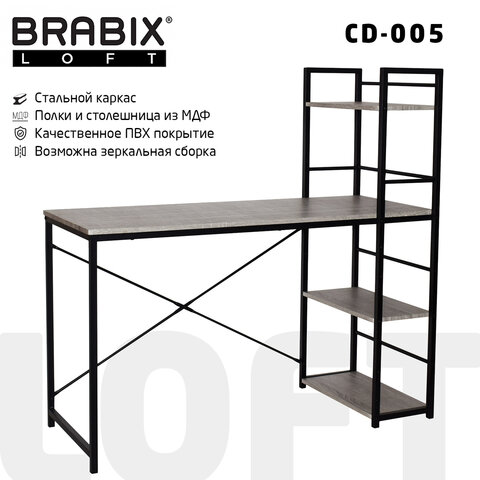 Стол на металлокаркасе BRABIX LOFT CD-005, 1200х520х1200 мм, 3 полки, цвет дуб антик, 641222