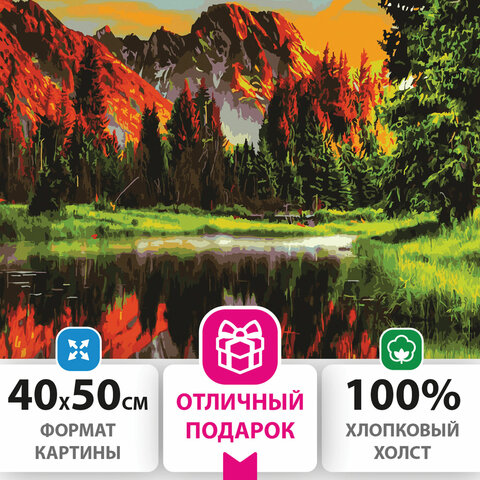Картина по номерам 40х50 см, ОСТРОВ СОКРОВИЩ Горное озеро, на подрамнике, акриловые краски, 3 кисти, 662462