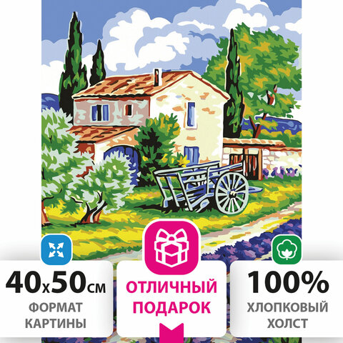 Картина по номерам 40х50 см, ОСТРОВ СОКРОВИЩ Прованский пейзаж, на подрамнике, акриловые краски, 3 кисти, 662491