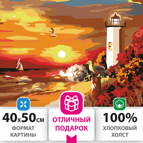 Картина по номерам 40х50 см, ОСТРОВ СОКРОВИЩ Морской закат, на подрамнике, акриловые краски, 3 кисти, 662498