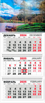 Календарь-трио 2025 г. Природа Лодка с вёслами