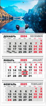 Календарь-трио 2025 г. Природа Лодки в горах