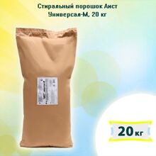 Стиральный порошок Дезинфицирующий АИСТ Универсал – М 20кг