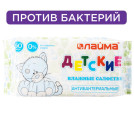 Салфетки влажные 50 шт., для детей LAIMA/ЛАЙМА, антибактериальные
