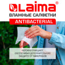 Салфетки влажные 72 шт., LAIMA/ЛАЙМА Antibacterial, антибактериальные, клапан крышка, 129997