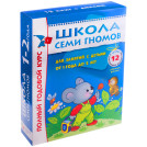 Комплект заданий, А4, 1-2 года Мозаика kids Школа Семи Гномов, 12 книг, подарочная упаковка