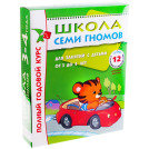 Комплект заданий, А4, 3-4 года Мозаика kids Школа Семи Гномов, 12 книг, подарочная упаковка