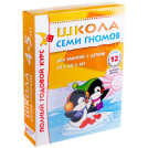 Комплект заданий, А4, 4-5 лет Мозаика kids Школа Семи Гномов, 12 книг, подарочная упаковка