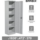 Шкаф металлический офисный BRABIX MK 18/47/37-01, 1830х472х370 мм, 25 кг, 4 полки, разборный, 291138, S204BR181102