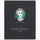 Тетрадь предметная 48л. Greenwich Line Famous portraits - Русский язык, дизайнерский картон, выборочный УФ-лак