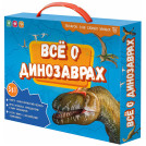 Набор подарочный ГЕОДОМ Все о динозаврах, книга, игра-ходилка, атлас с наклейками
