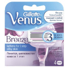 Сменные кассеты для бритья 4 шт., GILLETTE VENUS (Жиллет Винес) Breeze, для женщин