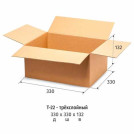 Короб картонный 330х330х132мм,Т-22 бурый,10шт/уп.