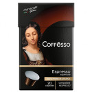Кофе в капсулах COFFESSO Espresso Superiore для кофемашин Nespresso, 100% арабика, 20 порций, 101230