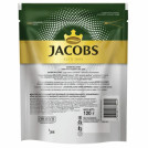 Кофе молотый в растворимом JACOBS Millicano, сублимированный, 120 г, мягкая упаковка, 8052694