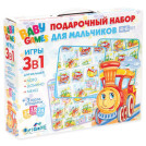 Набор подарочный BABY GAMES Для мальчиков. 3 в 1, лото, домино, мемо, ORIGAMI, 00280
