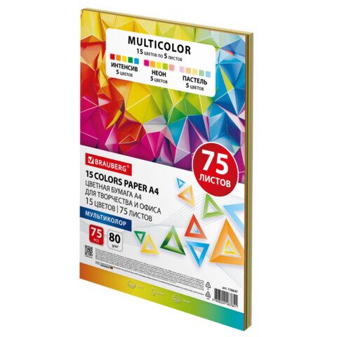 Бумага цветная BRAUBERG MULTICOLOR А4 80г 75л 15цвx5л