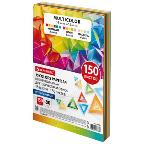 Бумага цветная BRAUBERG MULTICOLOR А4 80г 150л 15цвx10л