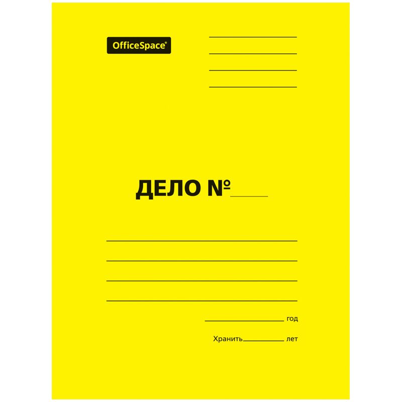 Скоросшиватель OfficeSpace Дело, картон мелованный, 300г/м2, желтый, пробитый, до 200л.