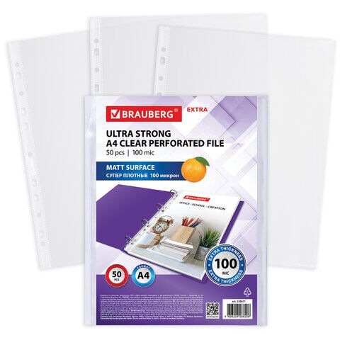 Папки-файлы перфорированные А4 BRAUBERG EXTRA 1000, КОМПЛЕКТ 50 шт., матовые, ПЛОТНЫЕ, 100 мкм, 229671