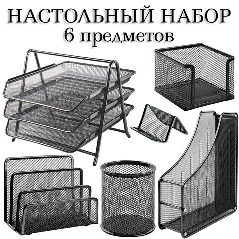 Настольный набор BRAUBERG Germanium, 6 предметов, черный, металл, 237985