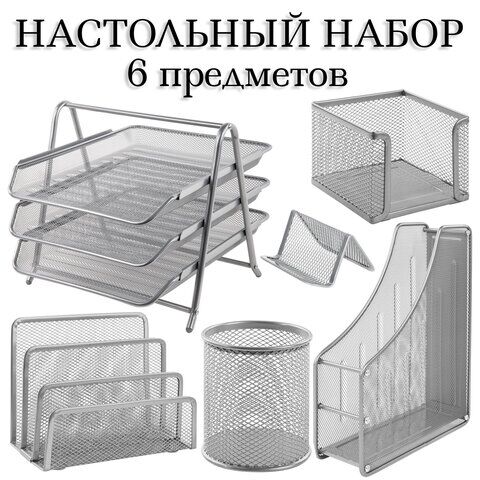 Настольный набор BRAUBERG Germanium, 6 предметов, серебро, металл, 237986