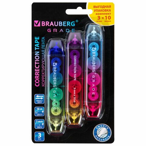 Корректирующая лента двусторонняя 5 мм x 10 м, КОМПЛЕКТ 3 штуки, BRAUBERG "Grade", блистер, 271942