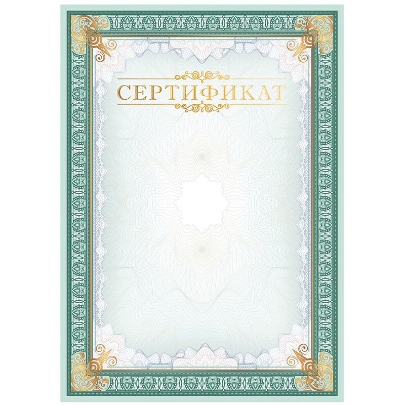 Сертификат A4, ArtSpace, мелованный картон, тиснение фольгой, вертикальный